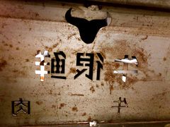 -牛很鲜潮汕牛肉火锅(朝晖路店)