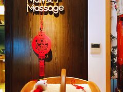 -麦子MaiMassage(打浦桥店)