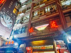 -味友·厦门味(集美店)