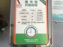 -杭州滨江区图书馆科技分馆
