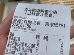 -奈雪的茶(凯德新都心店)