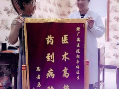 -上海广德中医门诊部