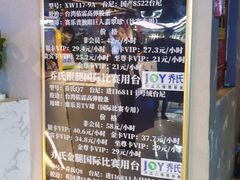 -云鼎台球俱乐部