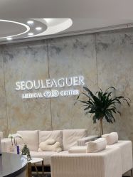 -上海首尔丽格医疗美容医院