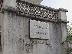 -二龙喉公园