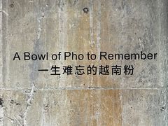 -蔡澜PHO(海岸城店)