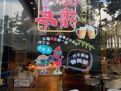 -上海虹桥宾馆味翠餐厅