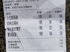 -得意楼蒸菜馆