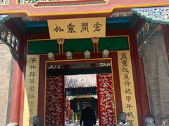 -张学良旧居陈列馆