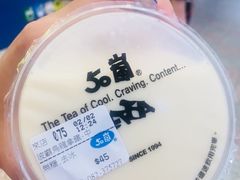 -50嵐鲜茶专卖连锁店(金城镇店)