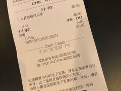 账单-星巴克(北京中关村北京国际店)