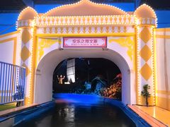 -南宁方特东盟神画