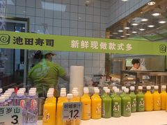 -池田寿司·新鲜现做(昌平悦荟店)