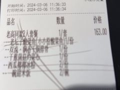 -太二酸菜鱼(上海佛罗伦萨小镇店)