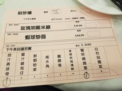 菜单-裕珍楼