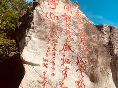 -敬亭山风景名胜区