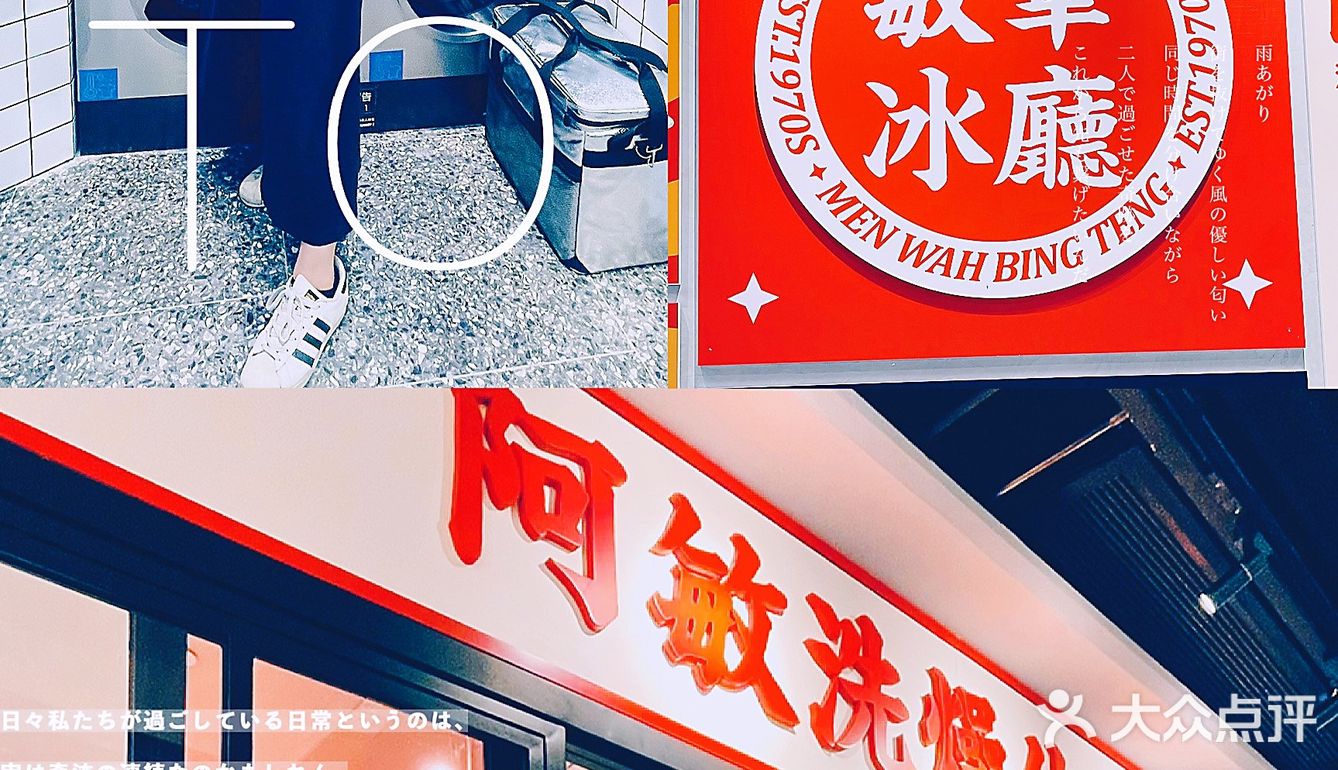 茶餐厅点评必吃榜——敏華[鸭子][鸭子][鸭子]