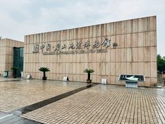 -唐山抗震纪念碑广场