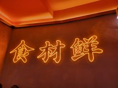-淼福猪肚鸡·椰子鸡火锅(大沙地店)
