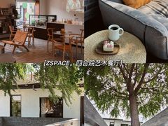 -自如ZSPACE四合院艺术餐厅