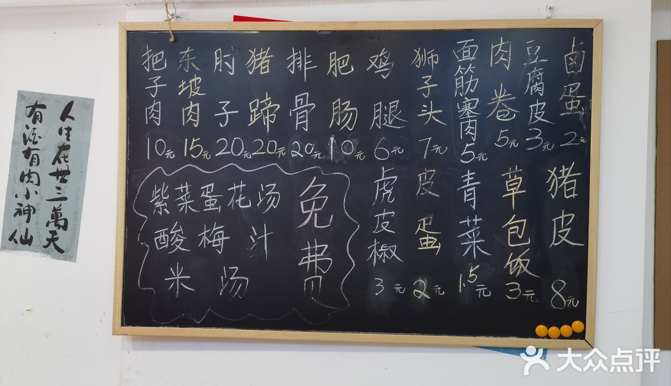 把子肉，有点意思