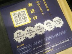 -和府捞面(天河领展广场店)