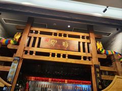 -卯时·龙光雅宴·精致锡帮菜(惠山古镇店)