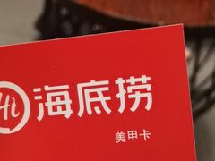 -海底捞火锅(团结桥店)
