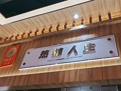 -热辣宗师·串串火锅(万达金街店)