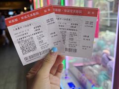 -新影联·华谊兄弟影院(望京店)