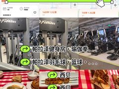 -帕拉泽羽毛球·篮球·乒乓球·健身