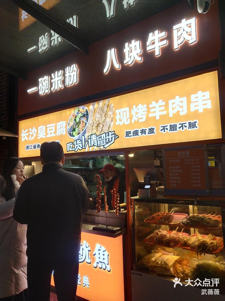 南京西路美食街图片