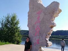 -北极村旅游风景区