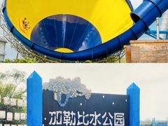 -珠海海泉湾神秘岛亲子乐园