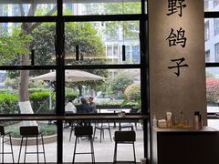 -野鸽子咖啡(中航店)