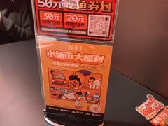 -探鱼·鲜青椒爽麻烤鱼(北京路天河城店)