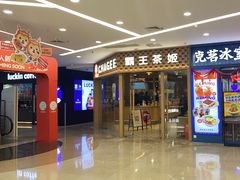 -霸王茶姬(建邺万达广场店)