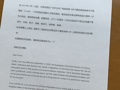 -广州大学城雅乐轩酒店