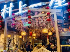 -北京华联购物中心(天通苑店)