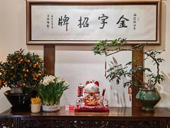 -梅龙镇酒家(南京西路总店)