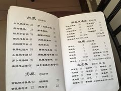 菜单-姥家大锅台水库渔家