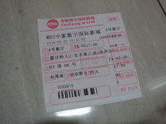 票-万达影城(开元商城西旺店)