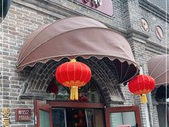 门面-北京稻香村(零号店)