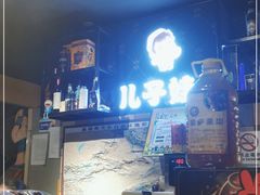 -新疆儿子娃娃餐厅(锦华街店)