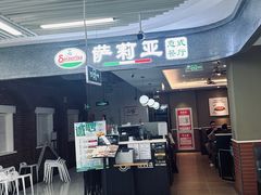 -萨莉亚意式餐厅(玉泉路物美店)