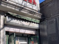 -天泽祥·鼓楼馒头(鼓楼店)