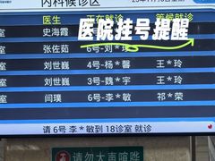 -中国中医科学院望京医院(院本部)