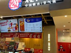 门面-炖物24章·顺时轻养茶(杭州保利时光里店)