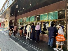 -来顺成饭庄