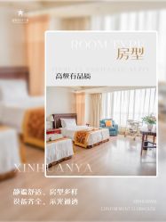 -新寰亚月子会所(金鸡湖凯宾店)
